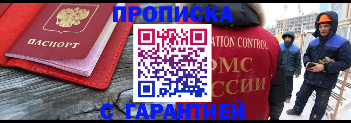временная регистрация для школы в Петровск-Забайкальском
