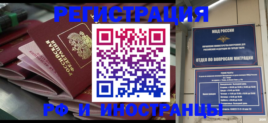 временная регистрация собственник в Петровск-Забайкальском